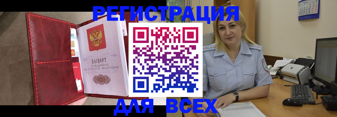 прописка гарантия в Марий Эл